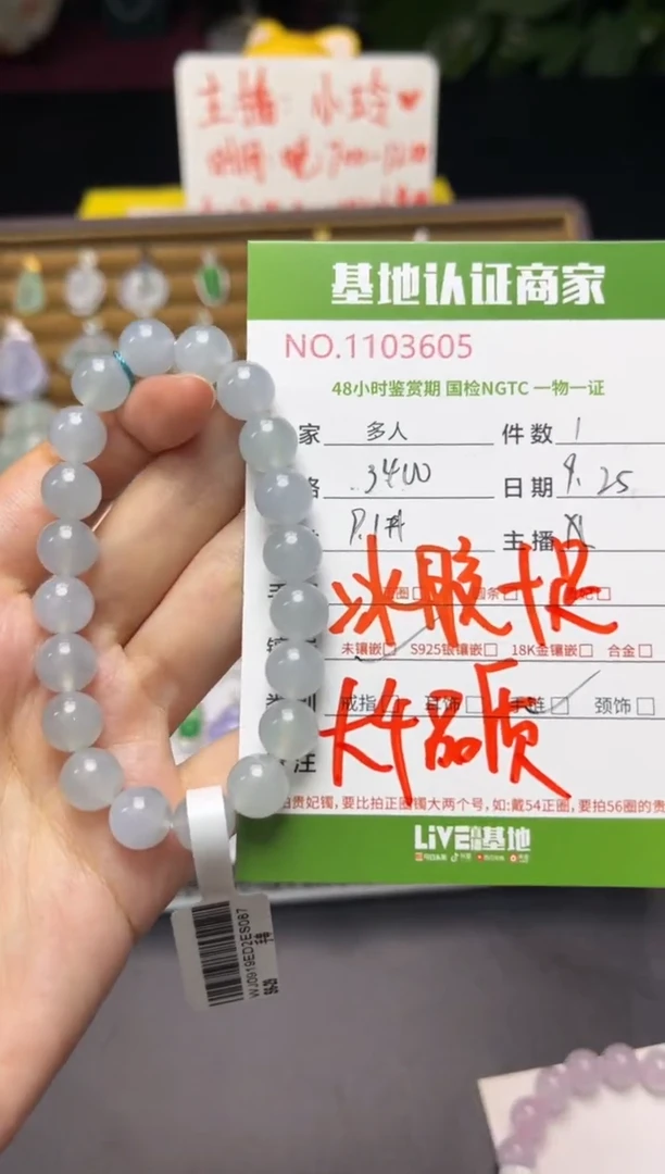 未镶嵌手串翡翠多人