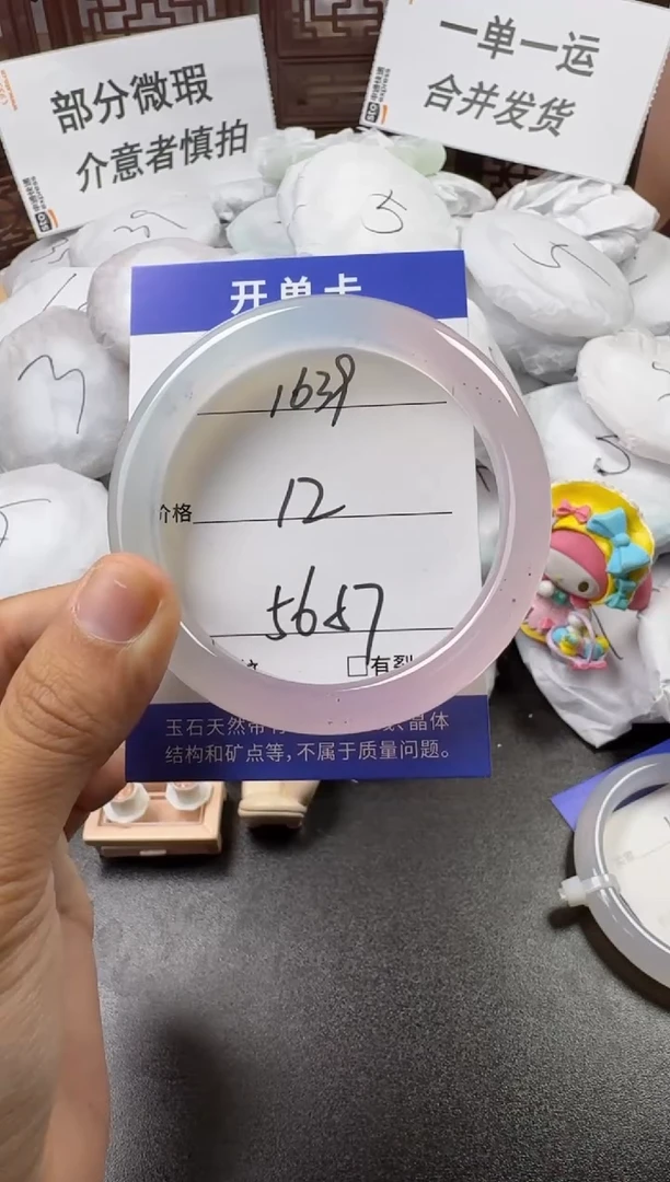 玛瑙/玉髓手镯未镶嵌1639