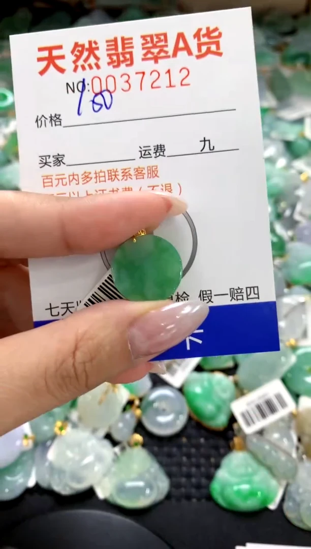 颈饰18K金镶嵌翡翠1