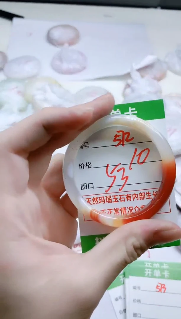 【闪购商品】玛瑙/玉髓手镯未镶嵌572