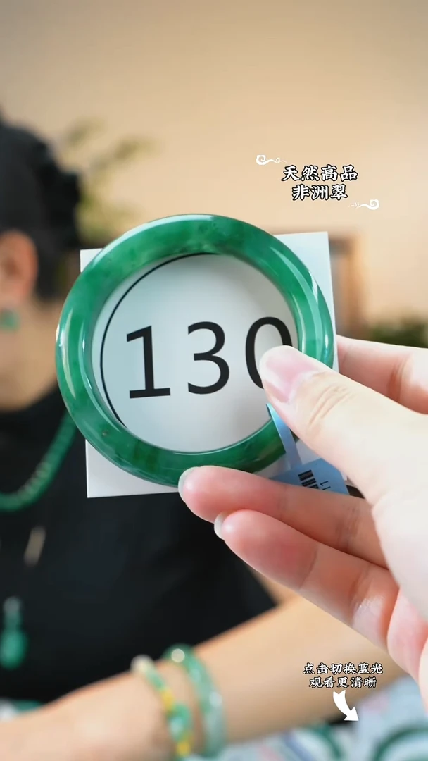未镶嵌手镯石英质玉（非洲翠）56-57