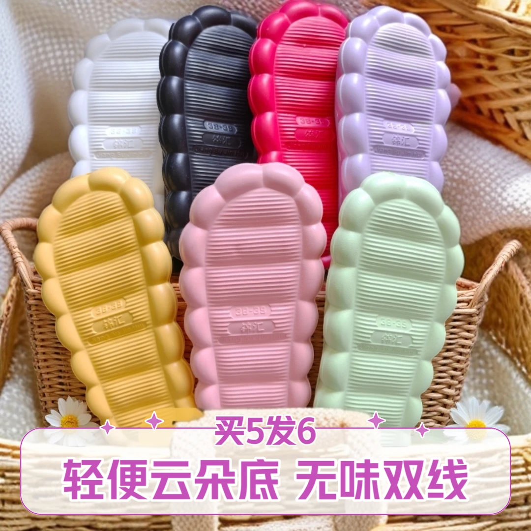 （买5发6）锦汇云朵底防滑保暖双面鞋垫无味手工编织diy冰条线拖鞋
