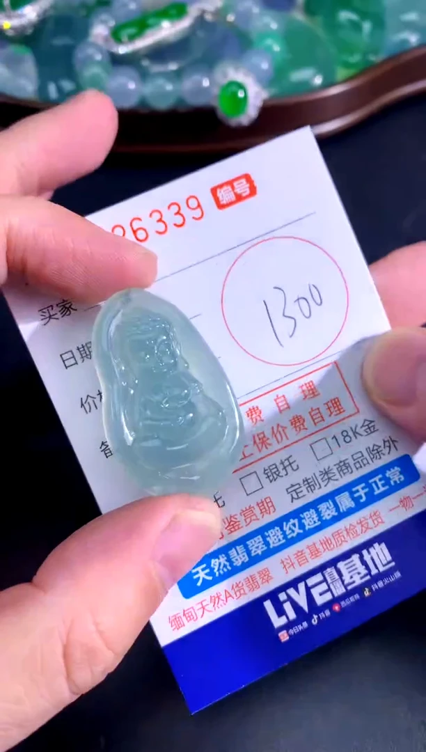 颈饰未镶嵌翡翠天然A货翡翠