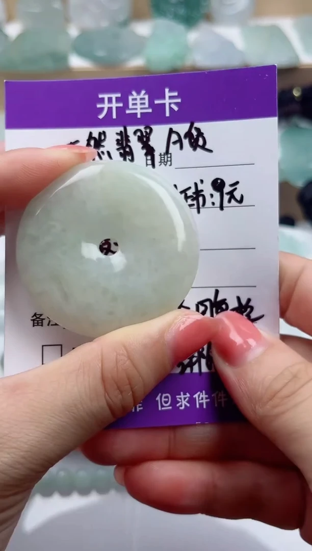 颈饰未镶嵌翡翠