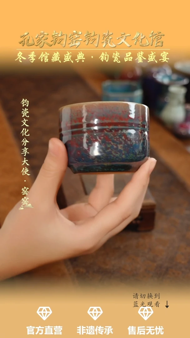 杯子钧瓷孔家钧窑当代作品-炫纹杯