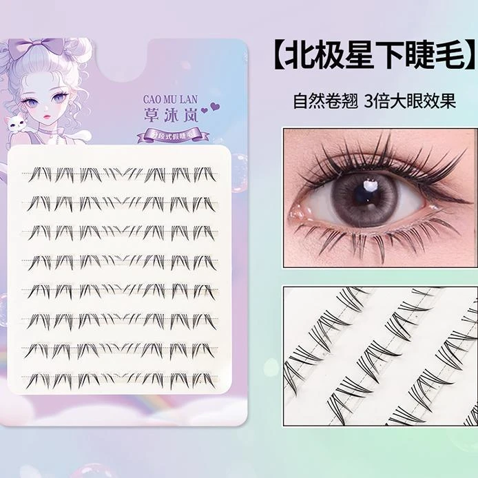 【3盒】大容量漫画下睫毛北极星学生自然仿真假睫毛
