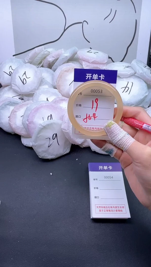 手镯玛瑙/玉髓未镶嵌53