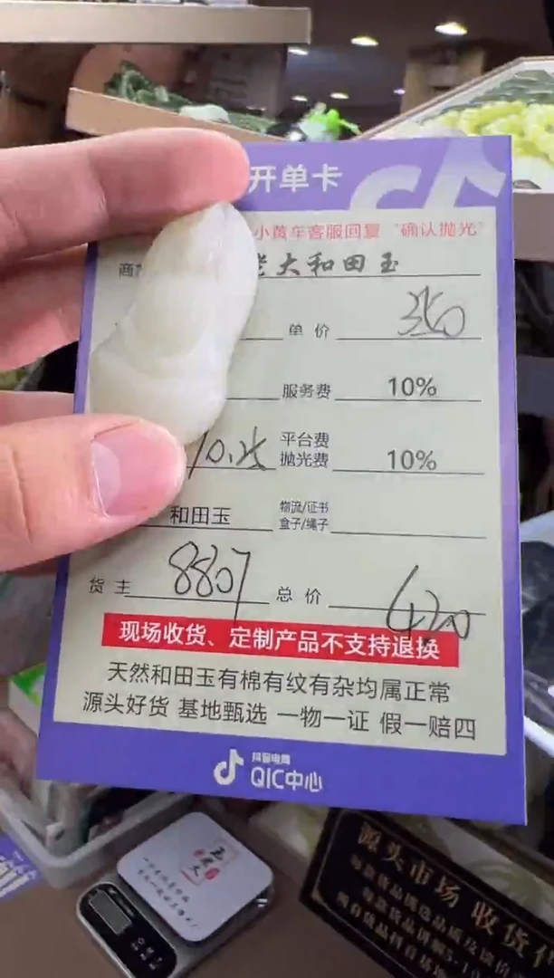 定制和田玉8807毛货需要抛光