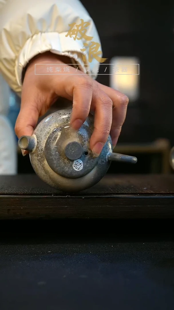 【闪购商品】壶128号容量110-120ML