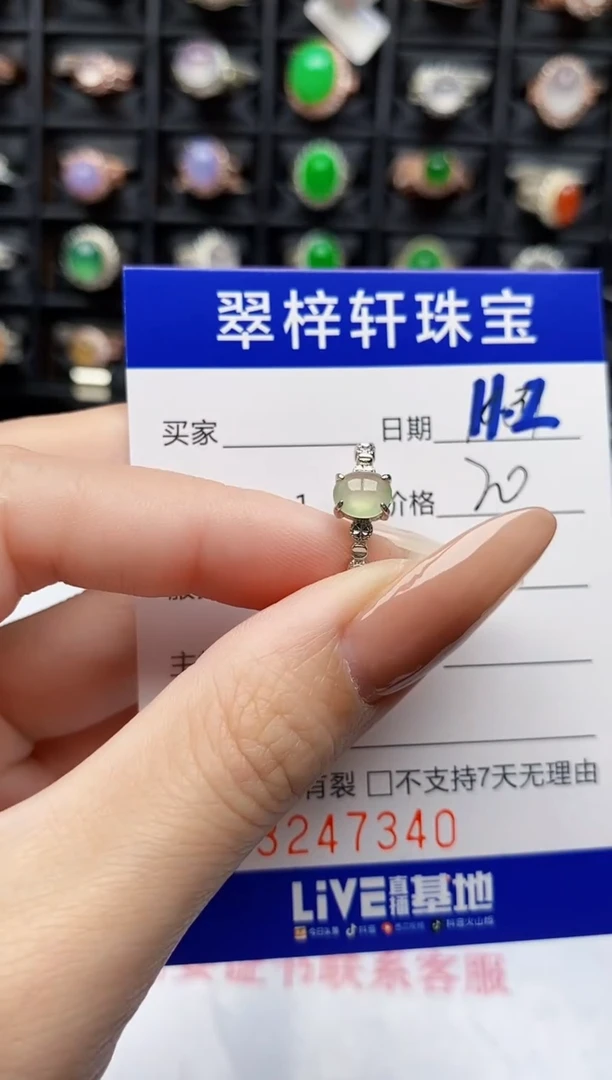 银S925镶嵌戒指翡翠7340