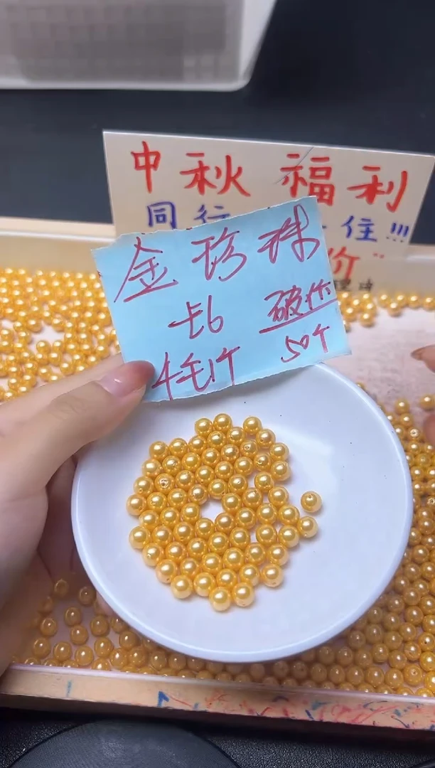 未镶嵌散珠淡水珍珠金珍珠662   6mm*50颗