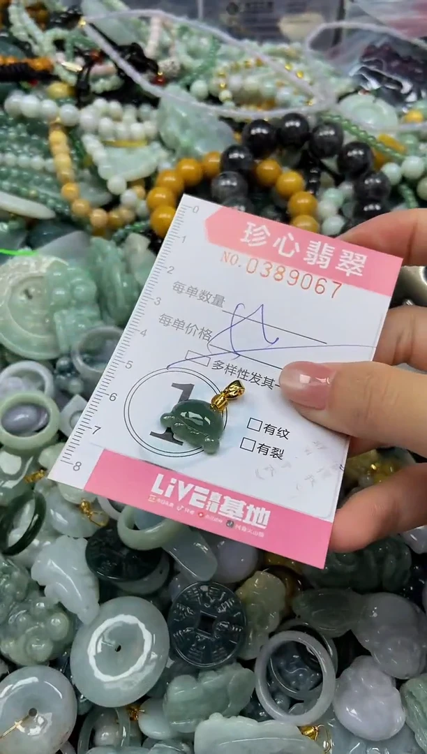 颈饰未镶嵌翡翠闪购0389067多样性发其一