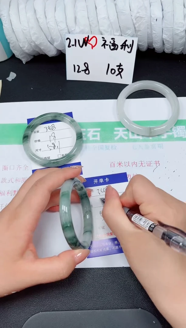 石英质玉手镯未镶嵌349-55/56