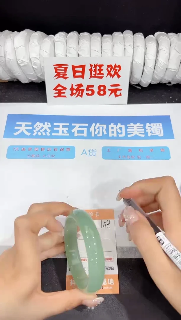 未镶嵌手镯石英质玉154-60.5