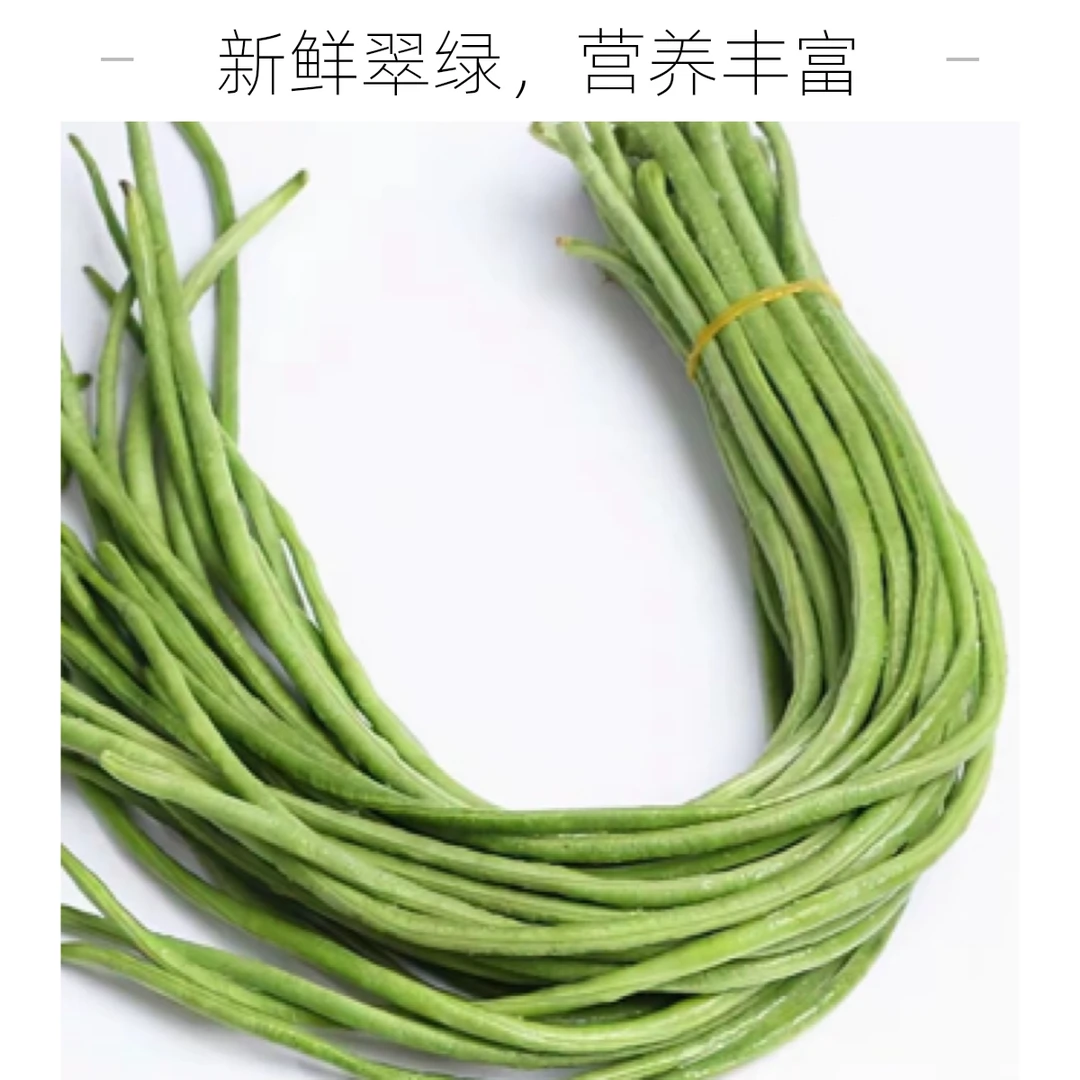 豇豆（公斤）