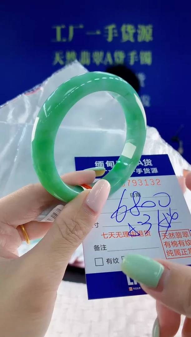 翡翠手镯未镶嵌32天然翡翠A货