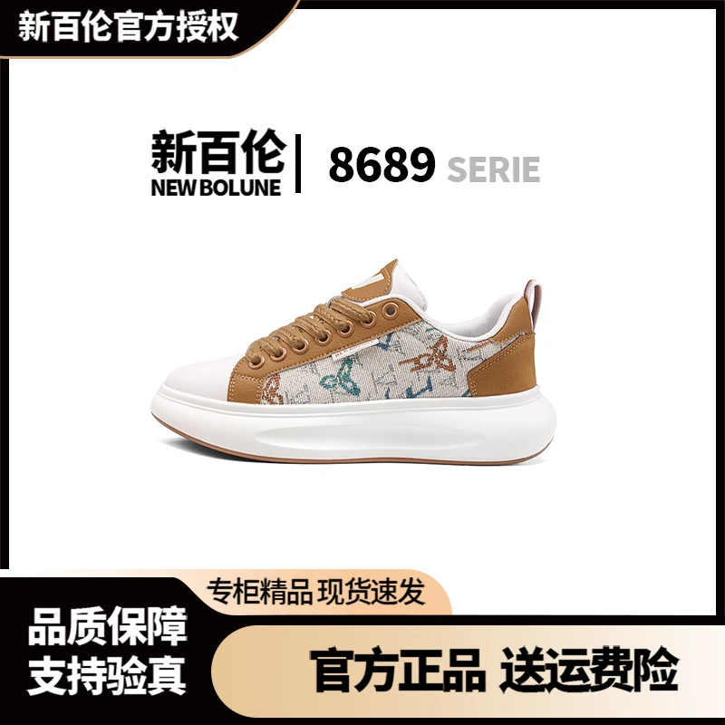 NEW BOLUNE/新百伦时尚休闲鞋刺绣运动鞋休闲男鞋厚底轻奢透气