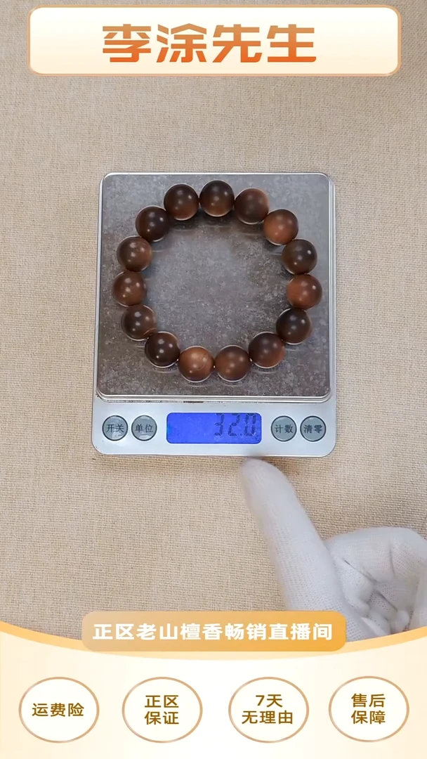 檀香木手串/手链宾利二代-正区迈索尔老山檀黑横沉1.5单圈-微瑕
