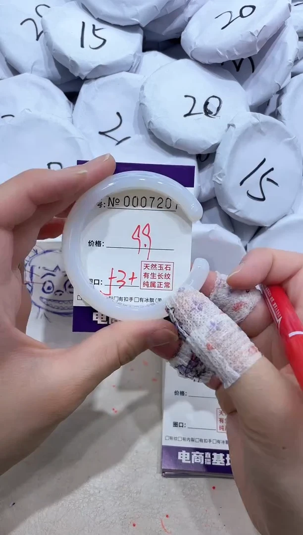 【闪购商品】玛瑙/玉髓手镯未镶嵌7207