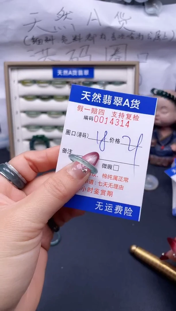 【闪购商品】翡翠戒指未镶嵌18*14314--