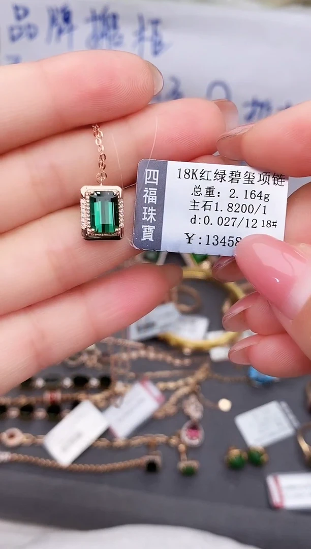 颈饰18K金镶嵌碧玺--专柜--