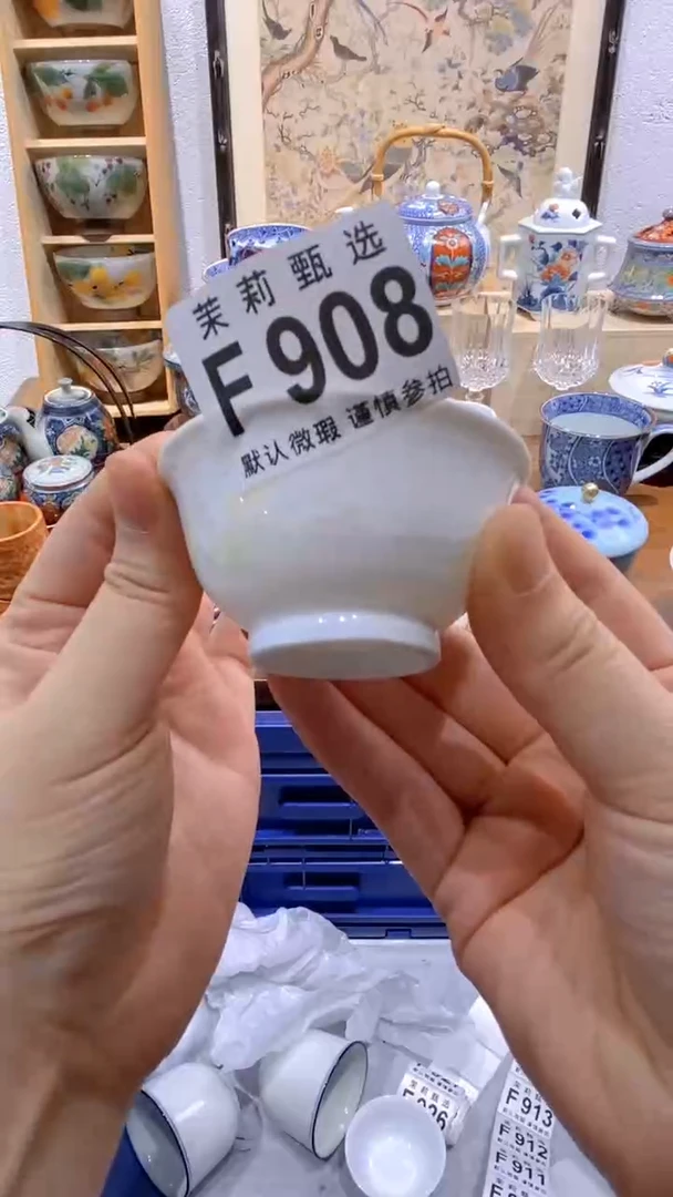 瓷片笑****来茉莉商品一号F908