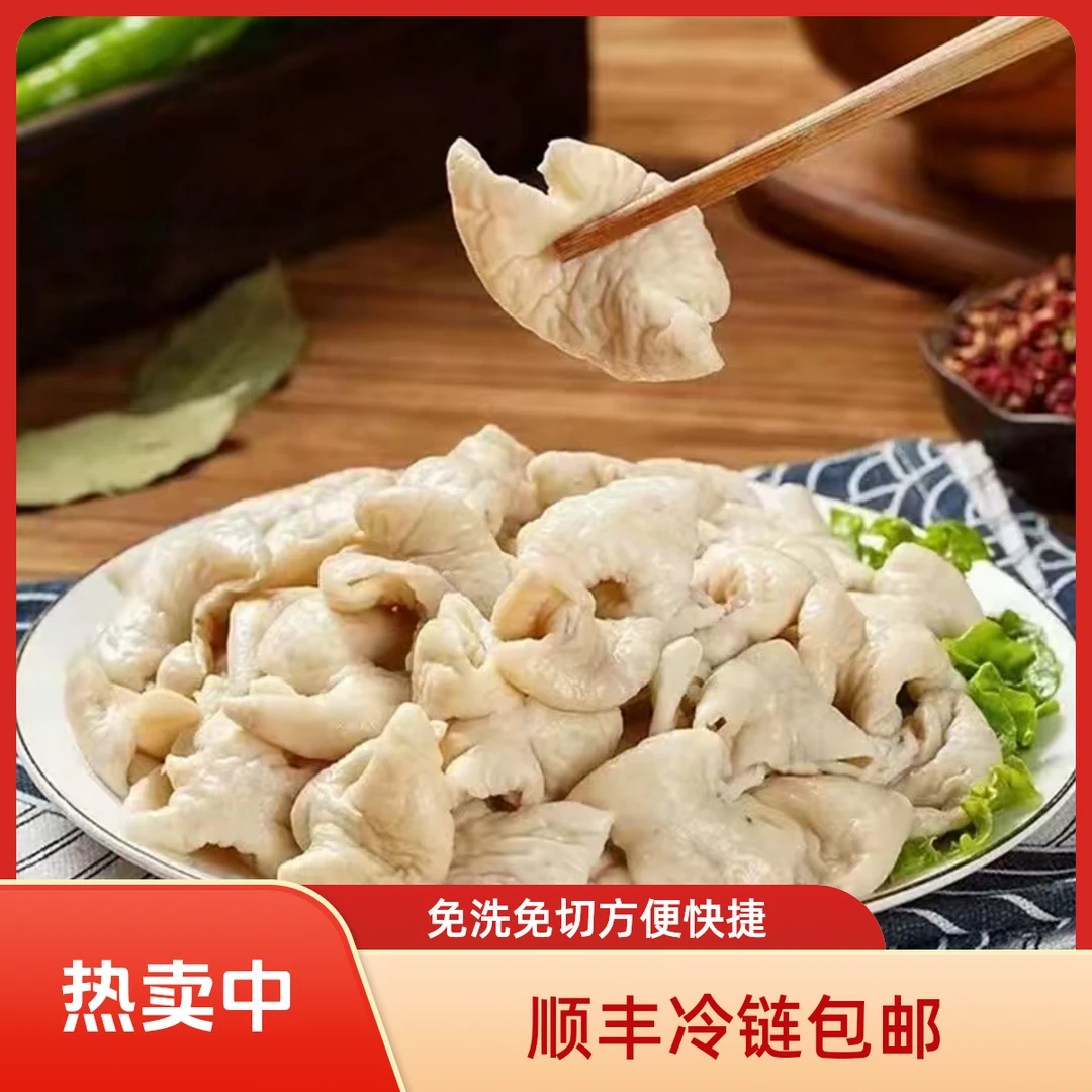 【超值到手3斤】白水肥肠 顺丰包邮猪大肠500g*3袋 无水免洗免切