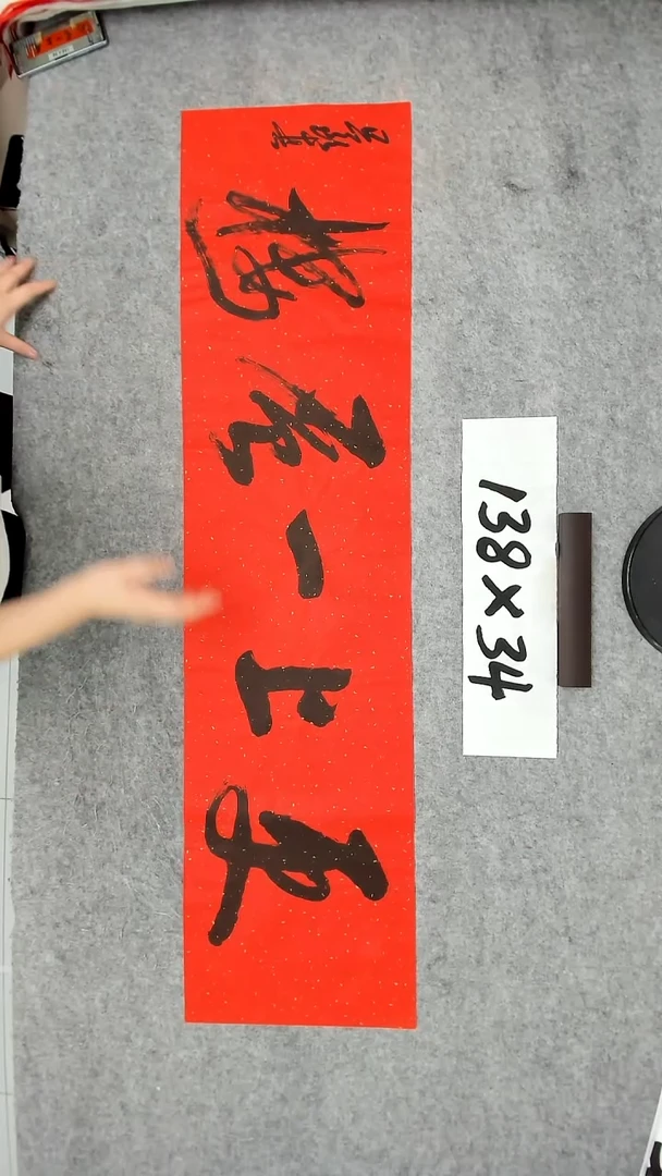 书法吕老师书法作品