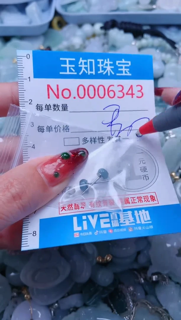 【闪购商品】翡翠吊坠(不含链)未镶嵌6343