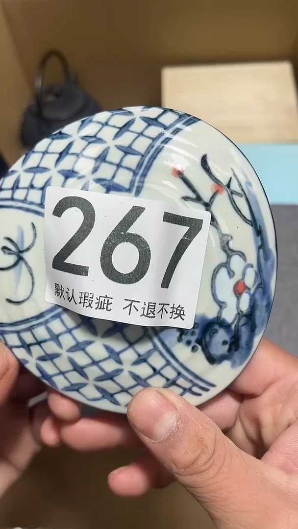 L*Q编号267六斤半杂货铺