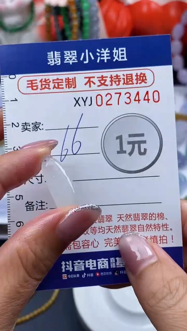 未镶嵌定制翡翠毛货商品 不退换/ 3440