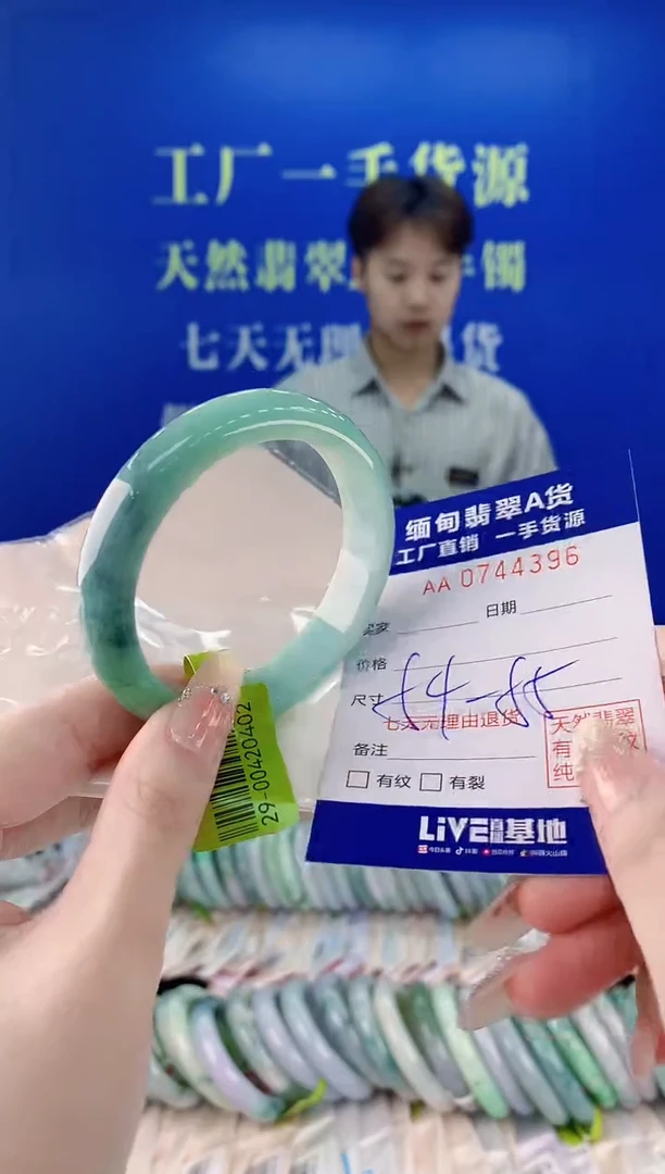 未镶嵌手镯翡翠96