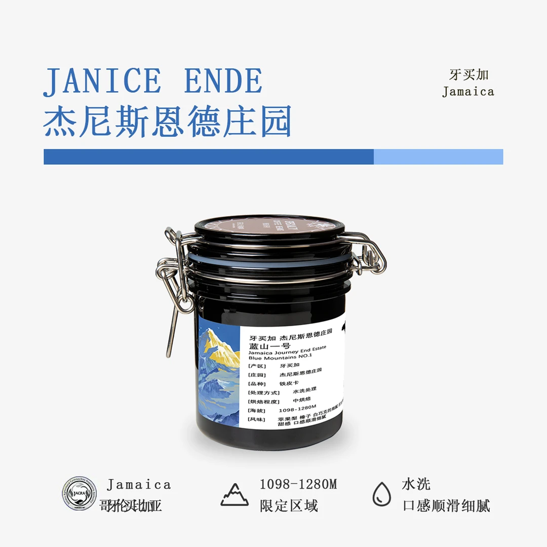 牙买加 杰尼斯恩德庄园 蓝山一号
