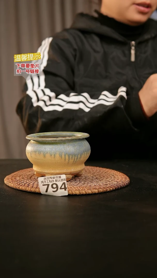 瓷片794内口径约 8 外高约7