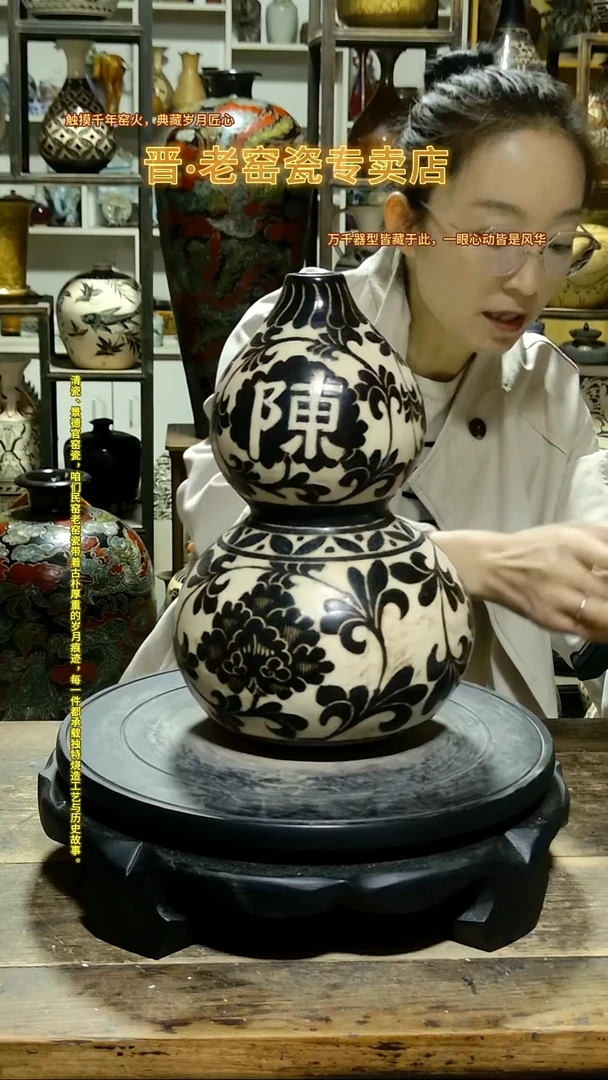 1活****行磁州窑白底黑剔缠枝牡丹纹饰葫芦尊