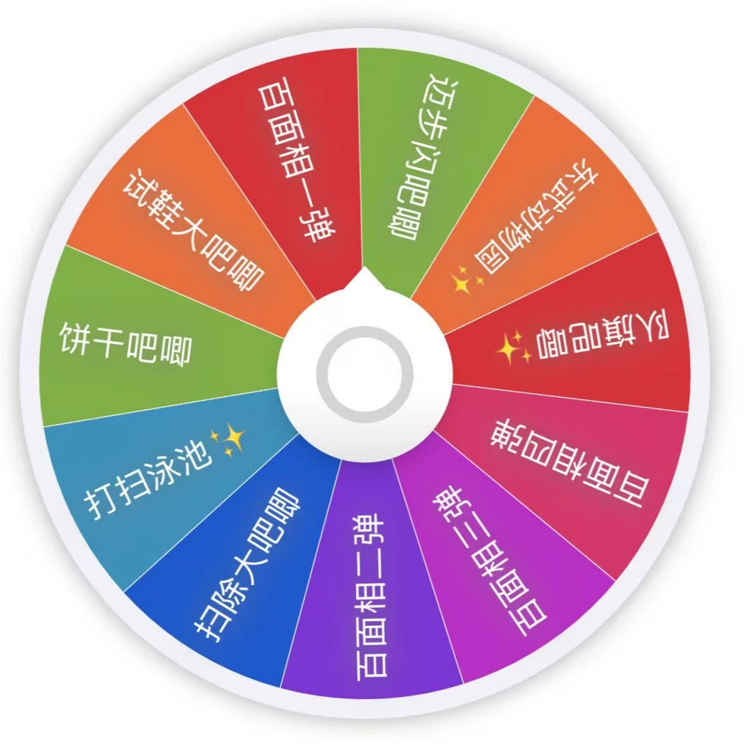 【小晓】排球少年 日谷 混池大转盘（默认代拆）