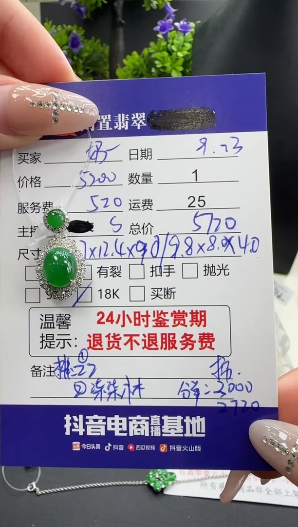 吊坠(不含链)18K金镶嵌翡翠奶**r翡翠吊坠