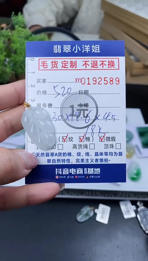 【闪购商品】定制翡翠18K金镶嵌毛货商品 不退换/2589