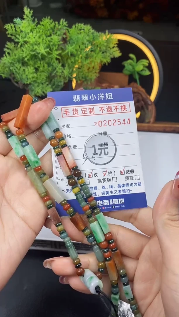 【闪购商品】定制翡翠未镶嵌毛货商品 不退换/2544
