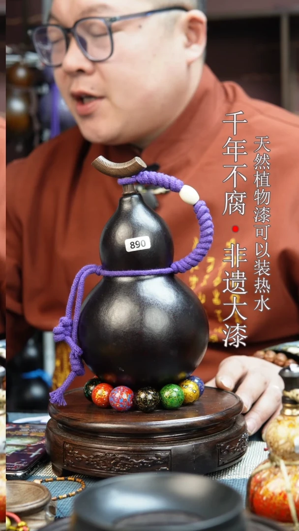 890非遗大漆酒葫芦一物一价（送底座漏斗等饰品）1.1