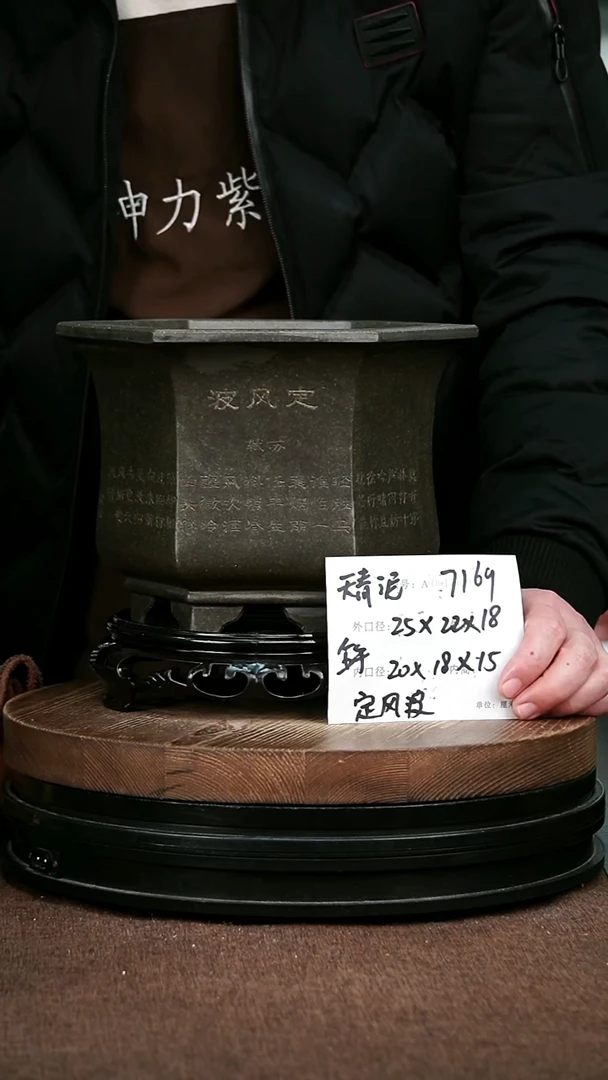 紫砂花盆花卉园艺7169+S