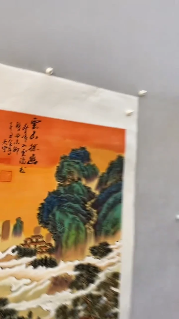 国画释天宇云山探幽