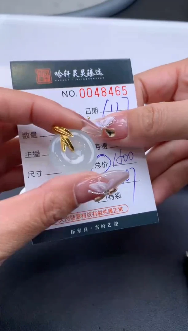 【闪购商品】翡翠挂件未镶嵌哈轩 挂件1