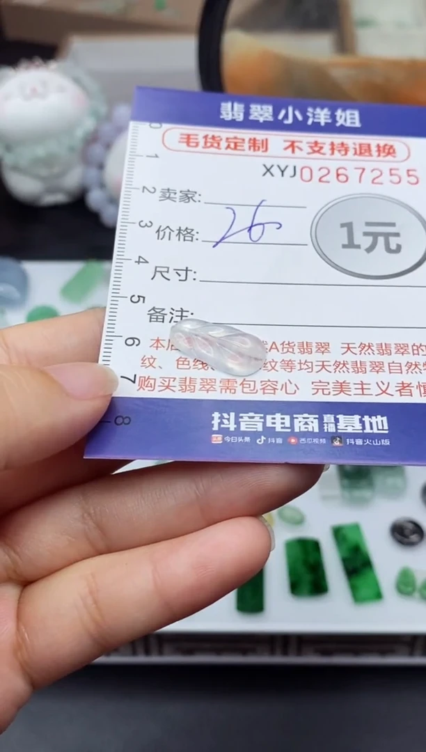 未镶嵌定制翡翠毛货商品/不退换//7255