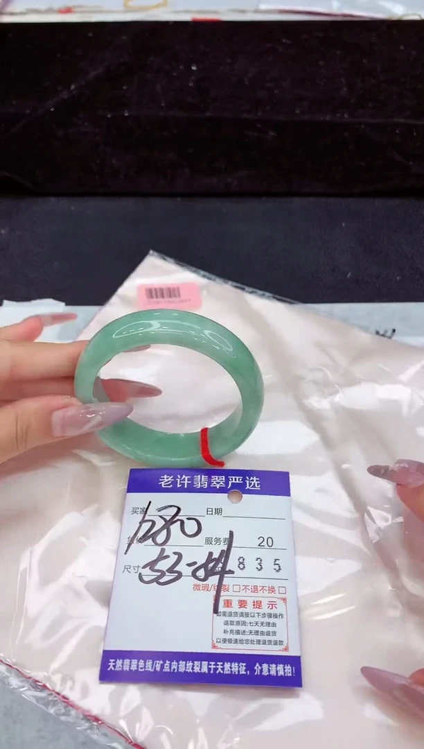 未镶嵌手镯翡翠1