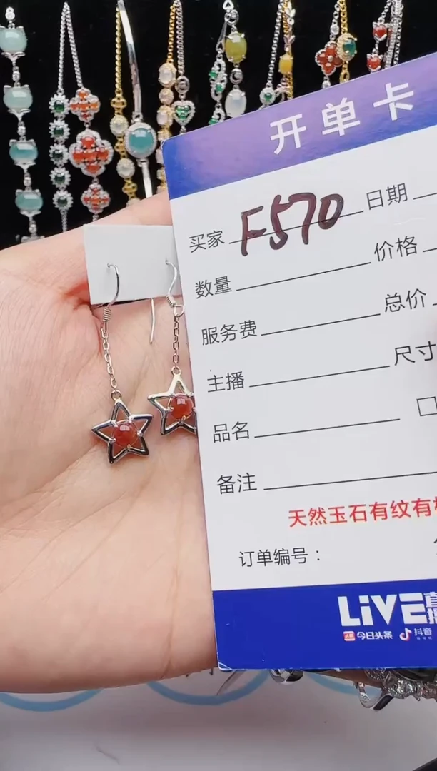 【闪购商品】翡翠戒指银S925镶嵌红星翡翠