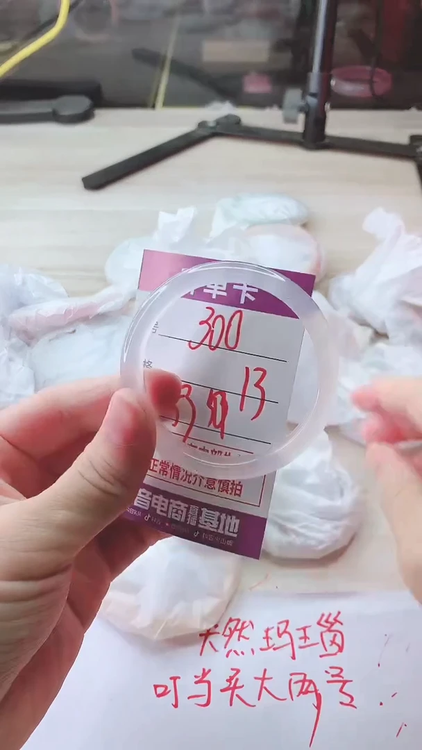 手镯玛瑙/玉髓未镶嵌300
