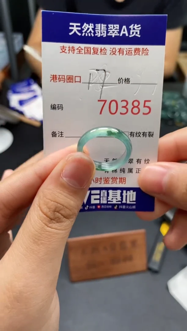 未镶嵌戒指翡翠天然A货翡翠0385