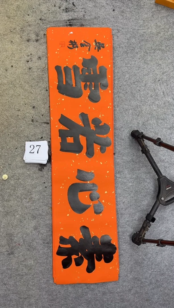 书法27四尺对开吴金彬手写书法作品