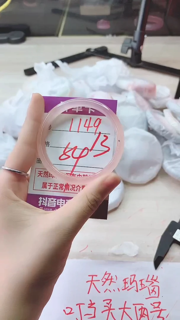 手镯玛瑙/玉髓未镶嵌1149